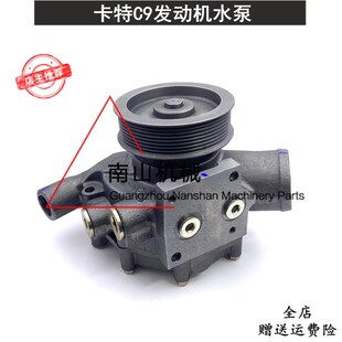 C9发动机水泵总成352 卡特E330D 340D水泵 345 2125挖机配件 336D
