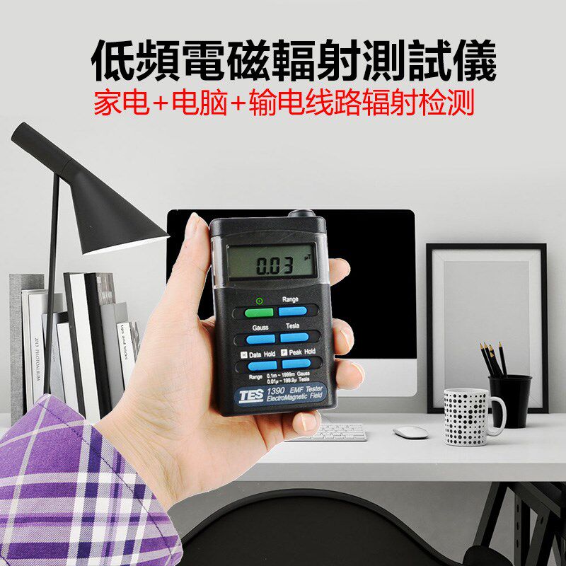 台湾泰仕TES1390/1392电磁场强度测试仪工业电源线家电辐射检测计