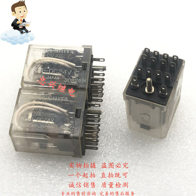 继电器MATSUSHITA HC4-DC24V HC4D-DC24V 14脚 3A CJES