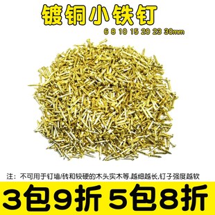 小铁钉镀铜圆头小钉木盒钉子工艺铁钉DIY配件专用圆头钉8 15mm
