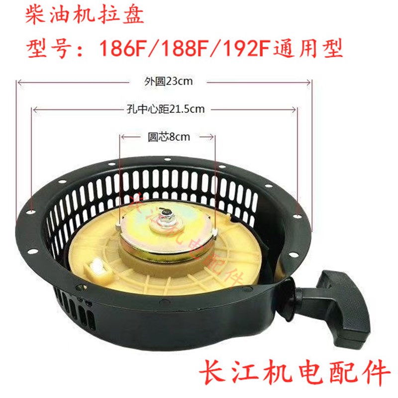 风冷柴油机微耕机配件手启动拉盘170F/178/186F192发电机拉盘总成