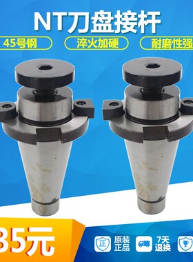 带四孔变2/3/4/5/6号莫氏锥柄NT30NT40NT50R8面铣刀柄刀盘吊杆