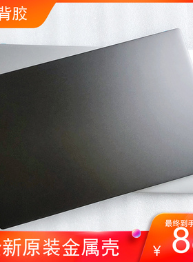 联想小新air14+外壳小新15iil2020a壳PLUS笔记本屏后盖上盖202021