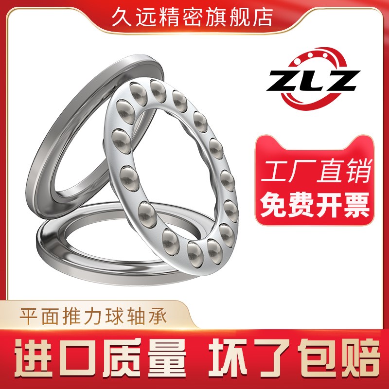 哈尔滨推力球轴承 51148转向滚珠51152平面推力压力止推微型轴承