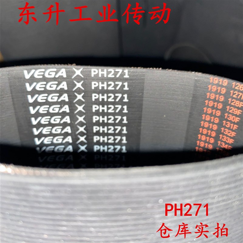 橡胶多楔带PH195 PH205 PH225 PH228 PH234 PH250 PH262多沟槽带