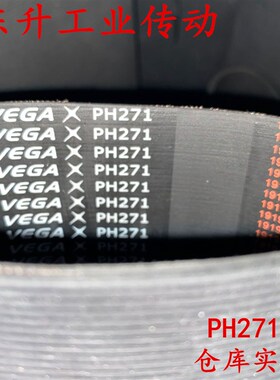 橡胶多楔带PH195 PH205 PH225 PH228 PH234 PH250 PH262多沟槽带