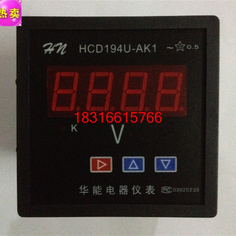 原装正品华能HCD194U-AK1智能数显单相电压表AC220V 0-500V