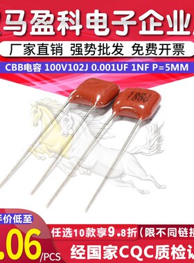 CBB电容 100V102J 0.001UF 1NF P=5mm 金属膜电容
