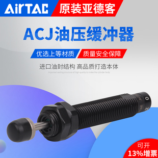 2525 1007 2725 2020 1412 1210 ACA0806 亚德客缓冲器ACJ