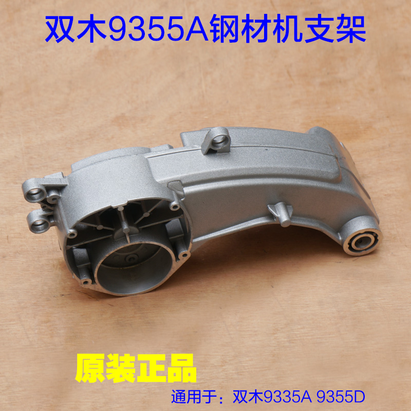 双木9355A钢材机350/355切割机支架铝头壳摇臂 铃木9355D原装配件