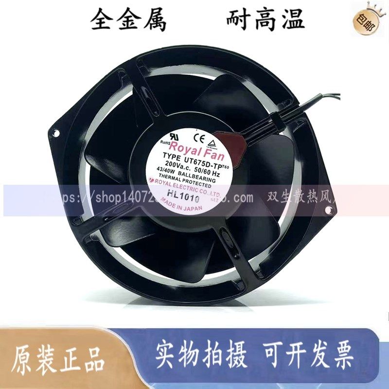 TR655D-7/TP T675D-9 TM UT675/676/671/670/655D-TP B56金属风扇