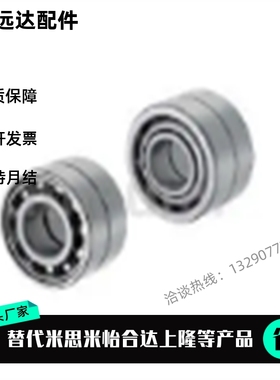 替 两列组合向心球轴承 B7000-DB B7001 B7002 B7003 B7004 B7005