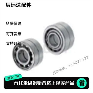 B7001 B7002 替 B7004 B7000 B7003 B7005 两列组合向心球轴承