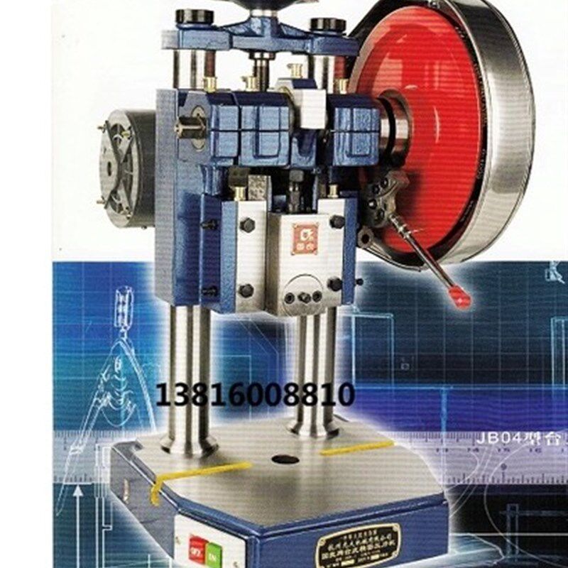 全新国良JB04-1T 电动冲床国良精密冲床压力机冲孔机