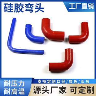 90度硅胶管弯头耐高温高压接头软管水管红色夹布直角中冷管弯管