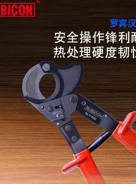 强力手动电缆剪电工线缆线束剪钳铬钒合金钢剪钳罗宾汉RLY-032