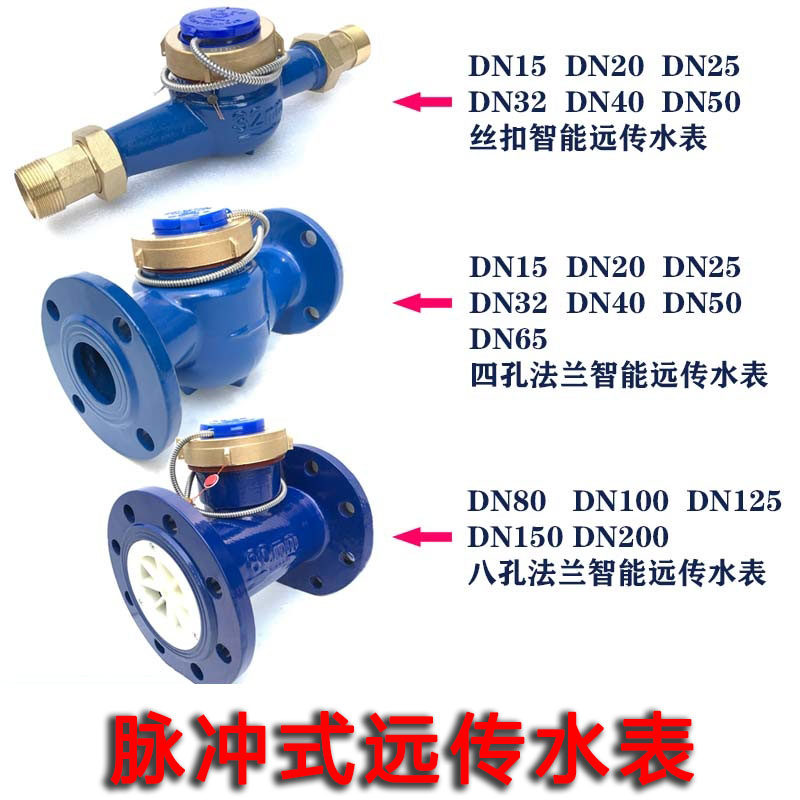 智能电子表MODBUS通讯协议RS485模块丝扣法兰远传水表PLC智能脉冲,搬运/仓储/物流设备,其他起重搬运设备,淘宝优惠券,粉丝福利购,淘宝优惠卷