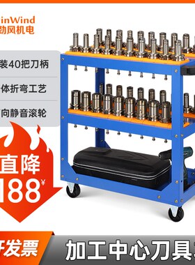 cnc刀具车数控刀具收纳管理车间多功能手推车加工中心bt40刀柄架