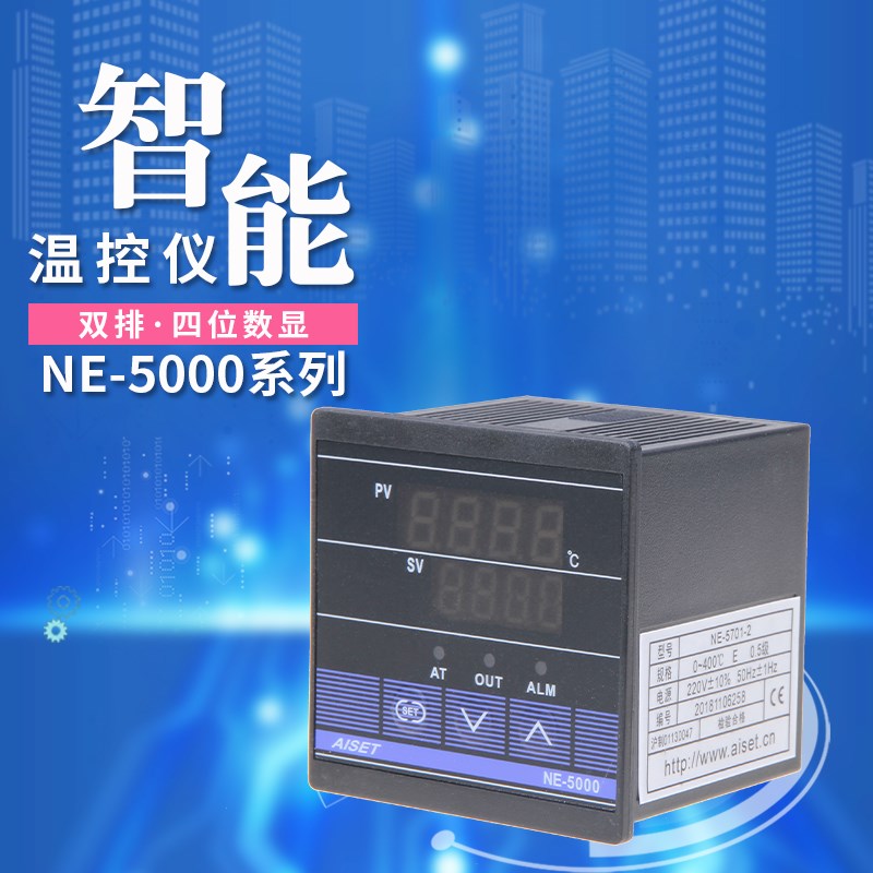AISET 亚泰智能仪表 NE-5000-2 NE-5701-2/5401-2/5411-2/5411V-2