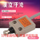 带线1米 行程开关 限位开关 3112 高品质TZ3112
