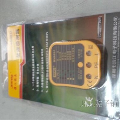 滨江插座测试仪BM6861 带漏电测试 插座安全测试器电源检测器