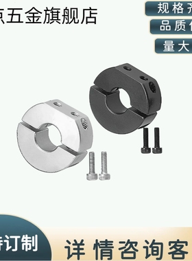 SDNJ/PSDNJ分离型固定环D型切割紧凑型光轴限定位环锁轴环止挡圈