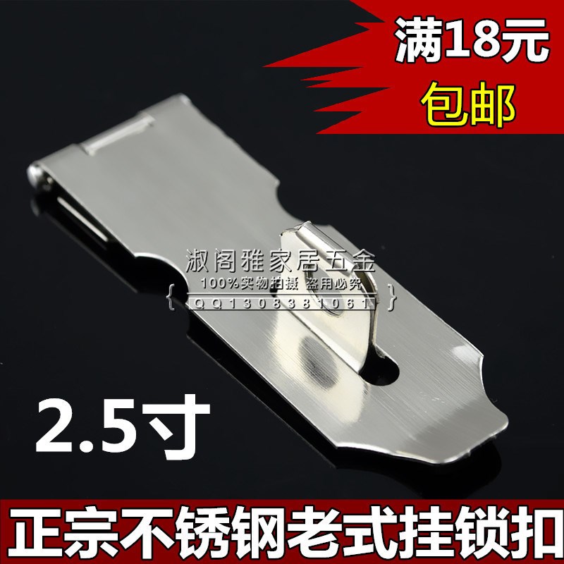 锁牌不锈钢门搭扣 可加挂锁 门扣 柜子搭扣房门搭扣2.5寸锁扣包邮