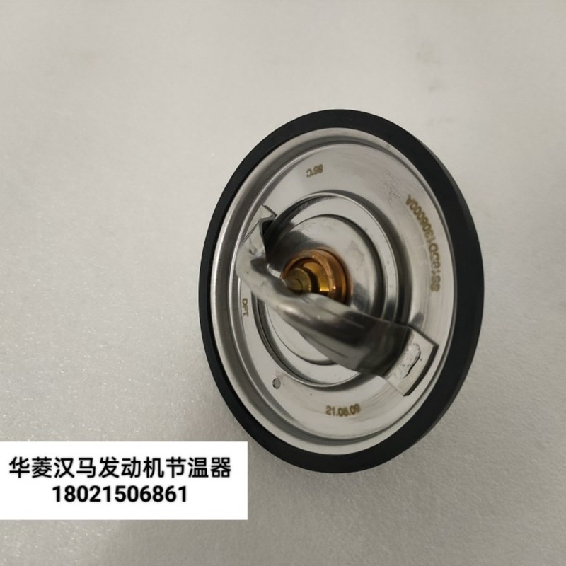 华菱重卡汉马H6H7节温器搅拌车汉马618发动机节温器总成汽车配件