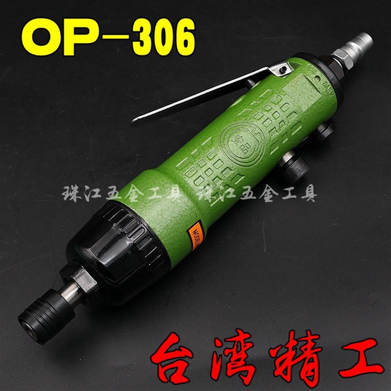 正品宏斌款安品枪型气动风批OP-306气动螺丝刀 气动起子强力气批