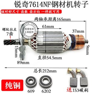 KEN锐奇切割机7614NF转子355型材切割机电机马达钢材机通用配件