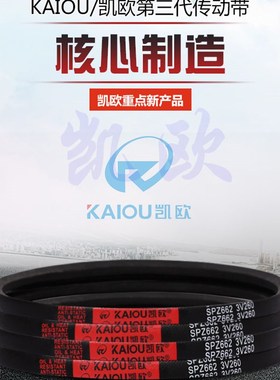 传动带三角带高速带SPC3500/3550/3650/3750/3785/3800/3810/3870