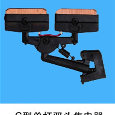 C型单杆双头集电器 C型安全滑触线 小功率铜滑线 喇叭口