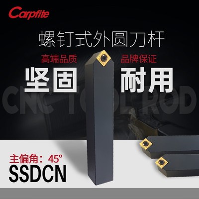 SSDCN1212/1616/2020/H09/K09数控车刀杆方形外圆车床刀具刀杆