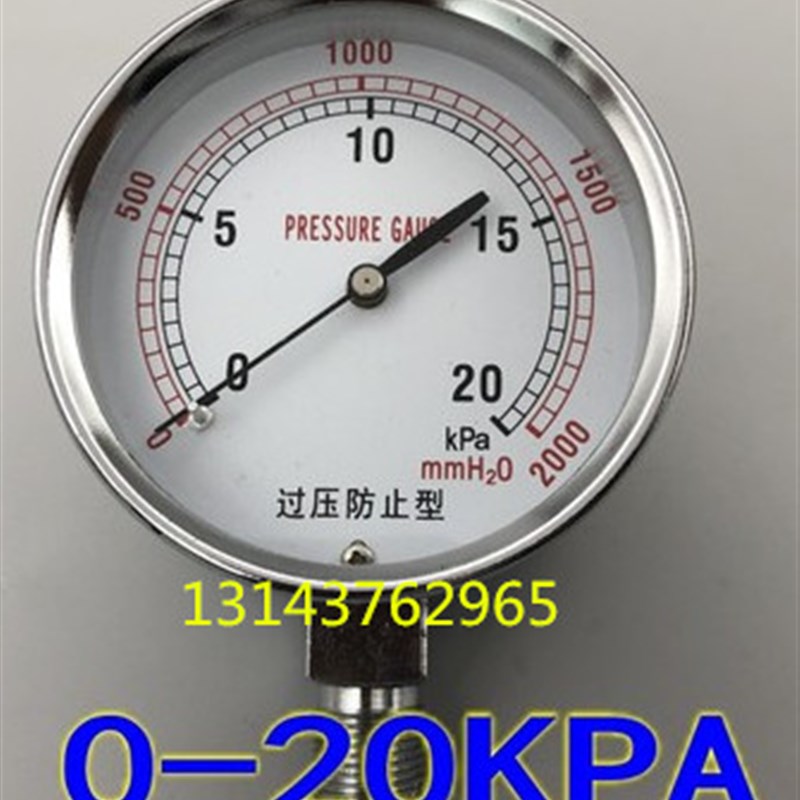 膜盒压力表YE-75 20KPa 2000mmH20 过压防止型 PRESSURE GAUGE