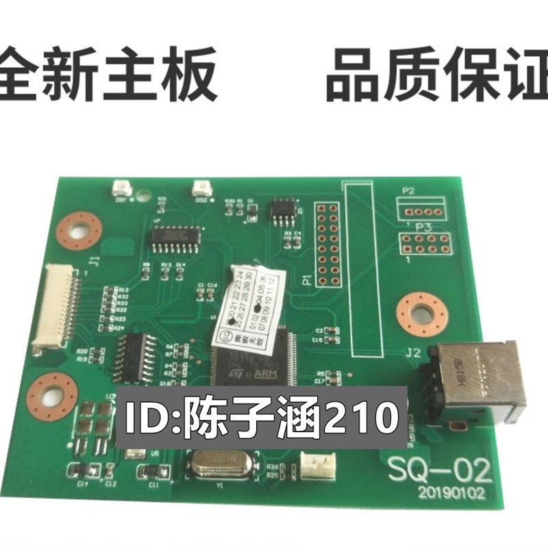 适用 惠普 HP1020主板 HP1020plus主板 接口板 HP1018  USB 主板