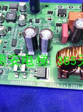 OTIS奥的斯电梯配件 西子奥的斯 救援板 SPBC GBA26800KB1 正品
