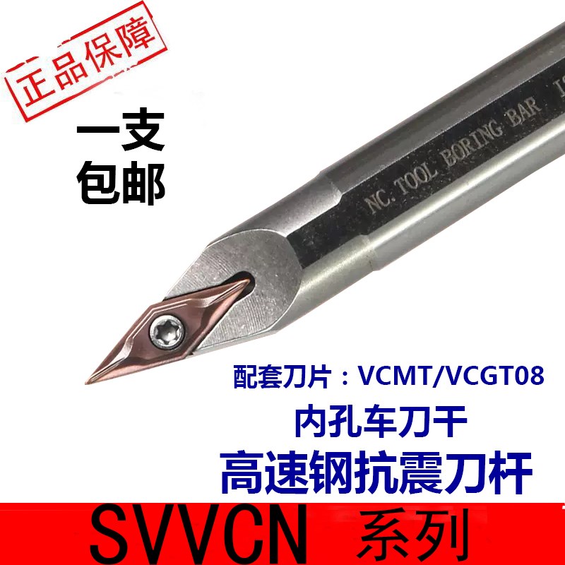 高速钢内孔车刀H16Q-SVVCN11尖头内孔刀杆72.5抗震防震车刀中间刀