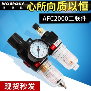 空压机油水分离器过滤器AFC2000空气过滤器气源处理器减压调压阀