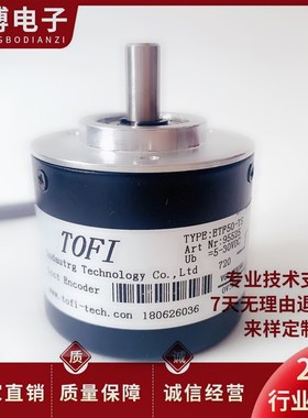 全新ETF50-TS 托菲TOFI旋转光电编码器 360-600-720-1000-1024PPR
