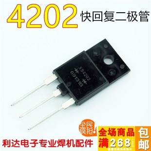 快恢复二极管整流管 X4202 20A 200V 进口 逆变焊机维修元 原装 件