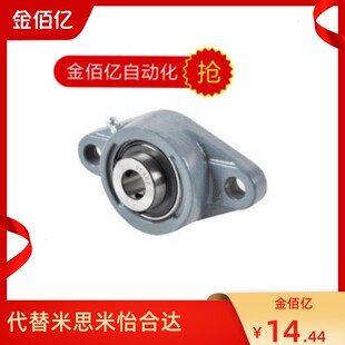 206 205 207 208 210 带座外球面球轴承替换怡合达BDU203 209 204