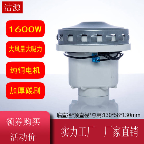 HLX1600-GS-PE吸尘器电机1600W马达配件干磨机电机CTL36/CT26E