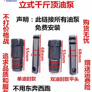 100吨小油缸打气筒小活塞油封 液压立式 千斤顶油泵 20吨以下32