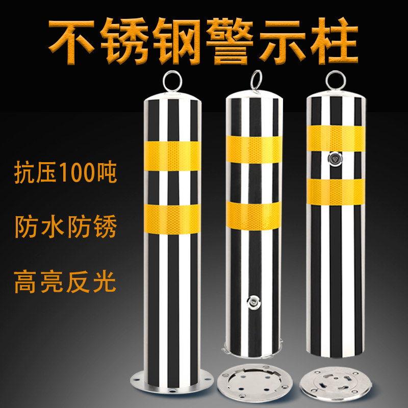 不锈钢警示柱加厚反光路桩防撞柱车位立柱桩钢管隔离柱车位锁地桩,童鞋/婴儿鞋/亲子鞋,量脚器,淘宝优惠券,粉丝福利购,淘宝优惠卷
