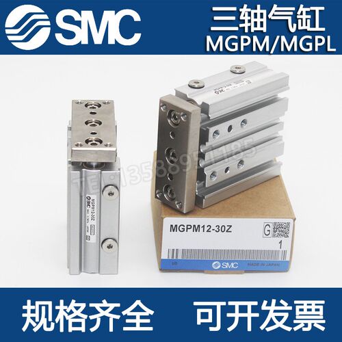 SMC全新三轴气缸MGPL/MGPM50-25/50/75/100/125/150/175/200/250Z
