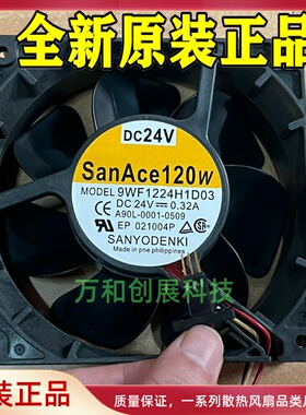 9WF1224H1D03 A90L-0001-0509 原装发那科FANUC 防水风扇针式插头