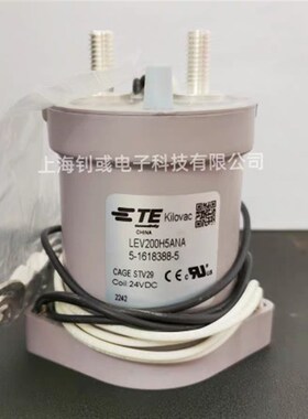 TE/泰科LEV200H5ANA 5-1618388-5 接触器  继电器