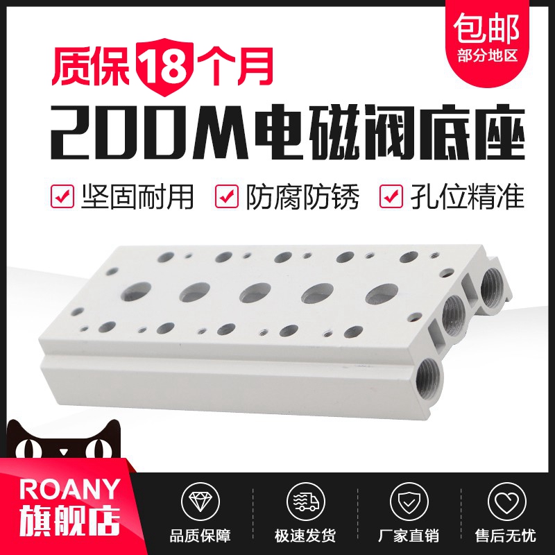 汇流板4V210-08气动电磁阀底座200M-4F2F3F100M6位5F79孔气排阀组