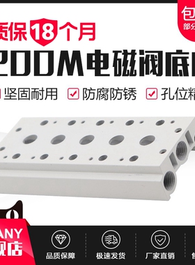 汇流板4V210-08气动电磁阀底座200M-4F2F3F100M6位5F79孔气排阀组