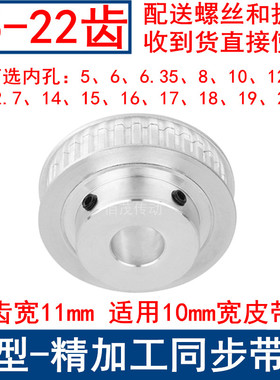 T522齿同步带轮BF齿宽11内孔5 6 8 10 12 14 15 1920同步轮T5凸台